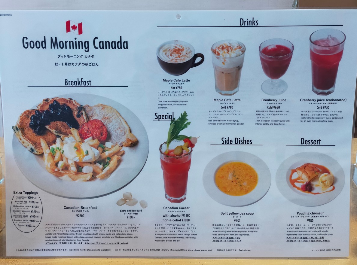 TASTE THE WORLD Gaienmae menu 4