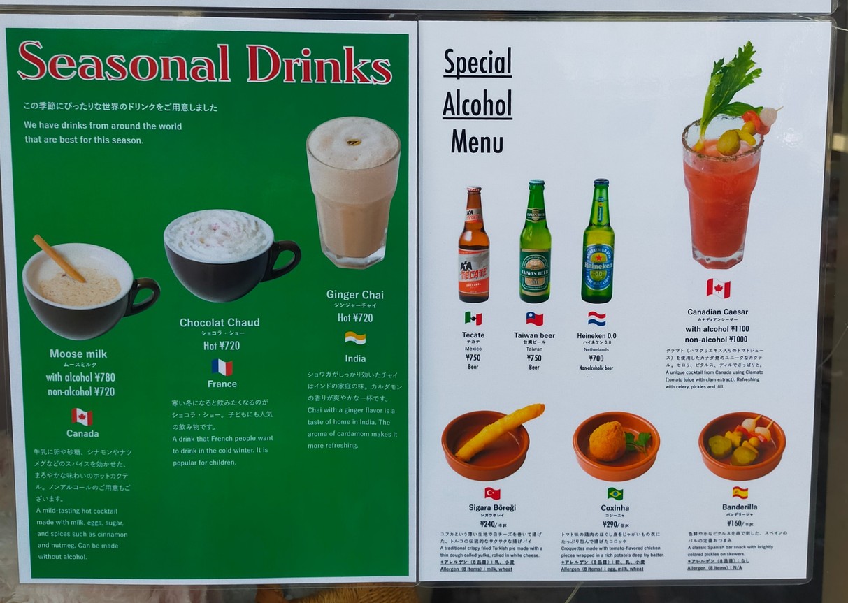 TASTE THE WORLD Gaienmae menu 6