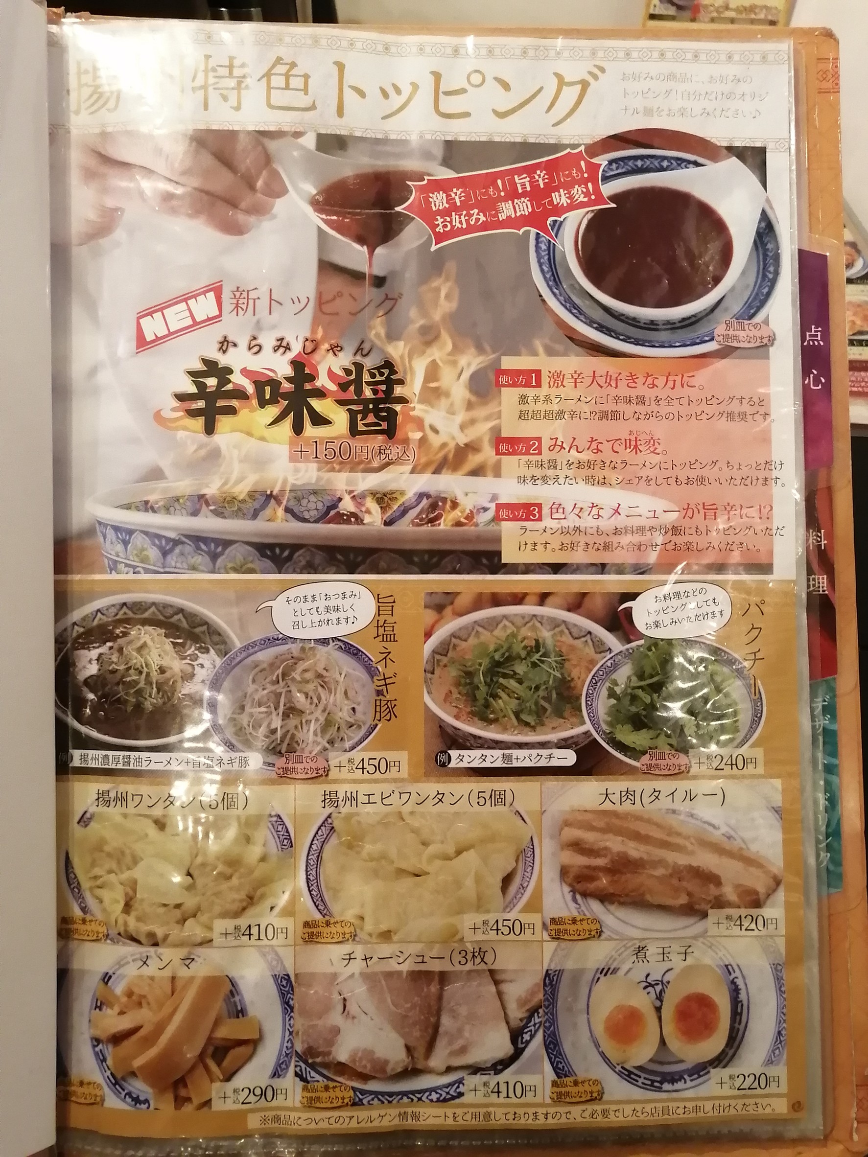 Menu image 7