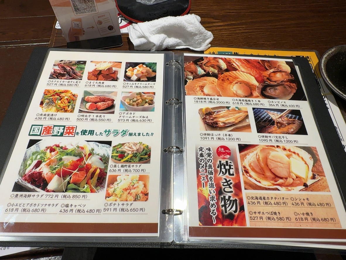 Toyosu Sakaba menu 1