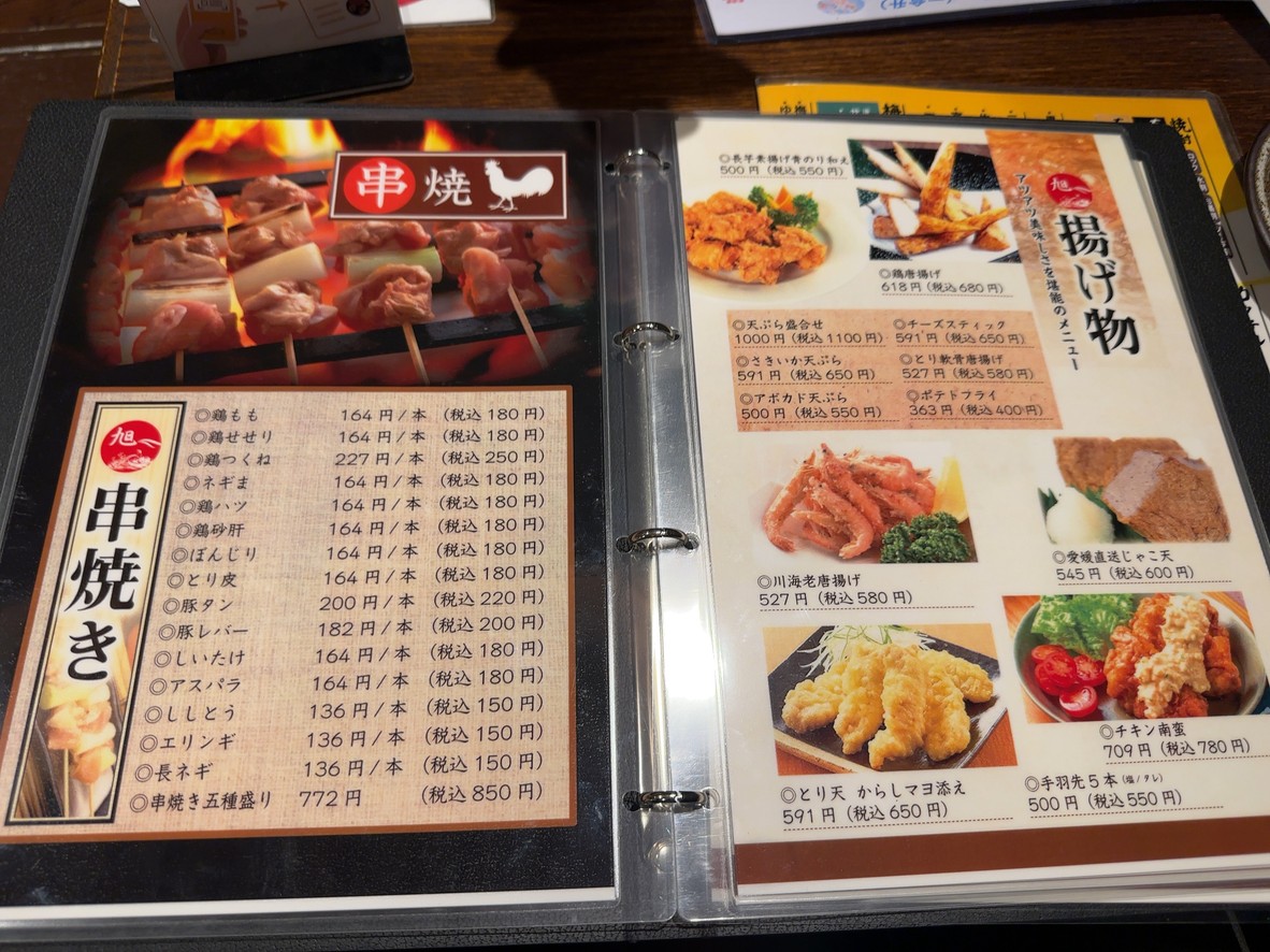 Toyosu Sakaba menu 3