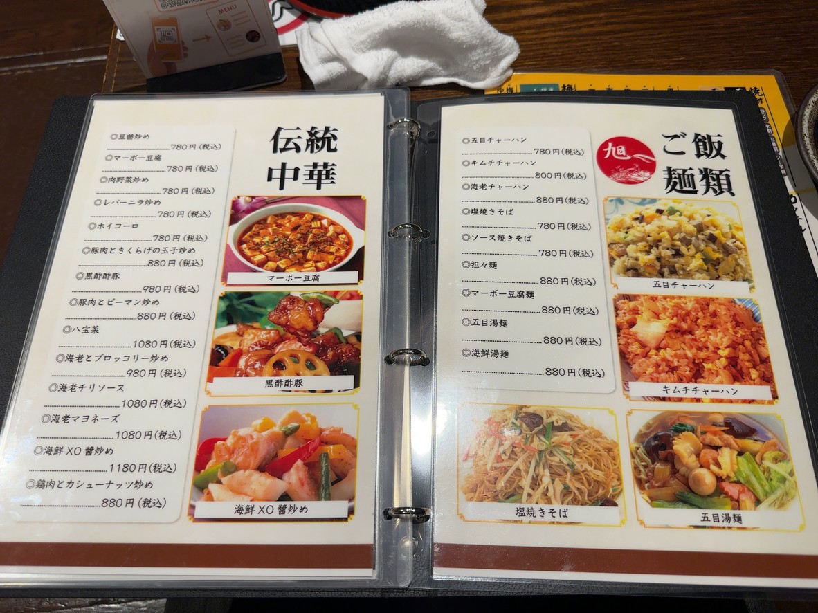 Toyosu Sakaba menu 4
