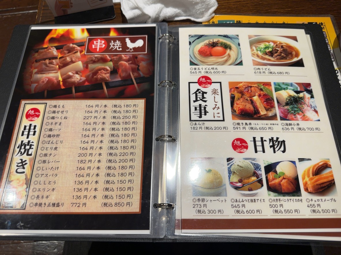 Toyosu Sakaba menu 5