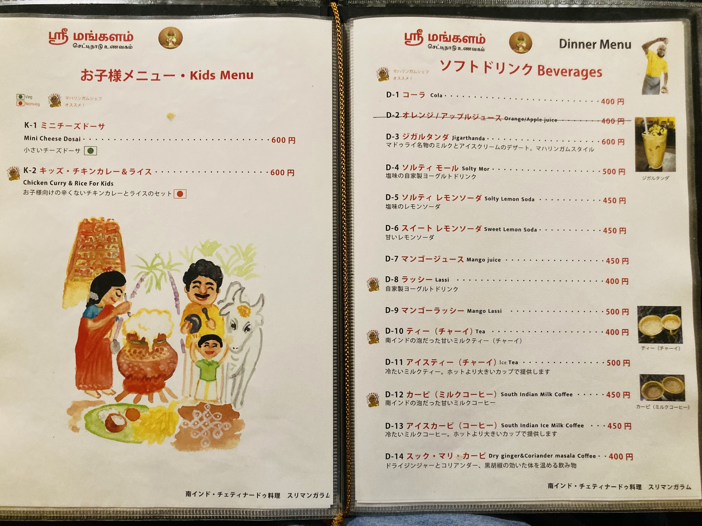 Menu image 1