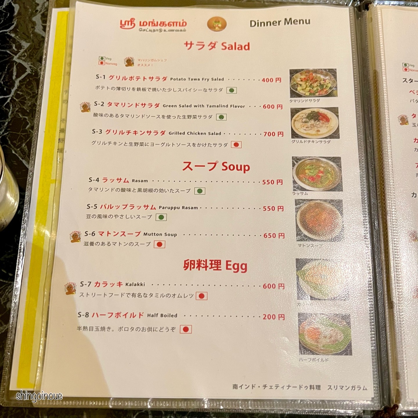Menu image 2