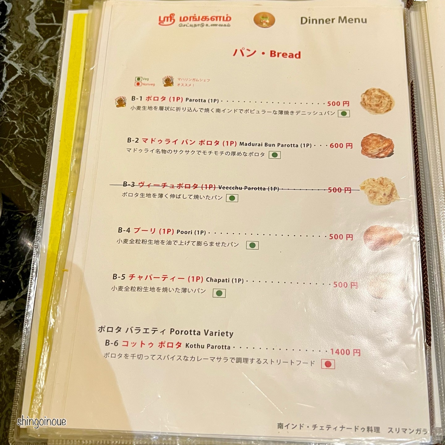 Menu image 3