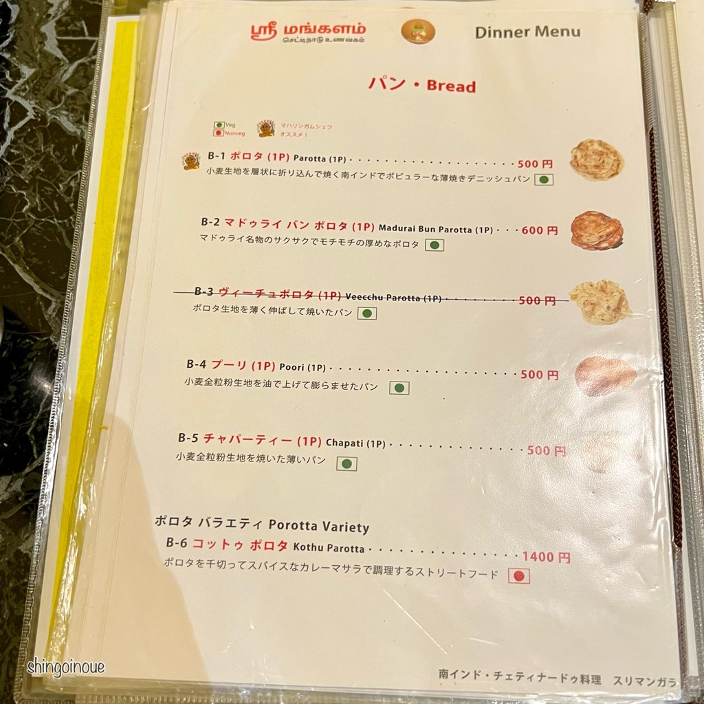 Sri Mangalam A/C menu 3