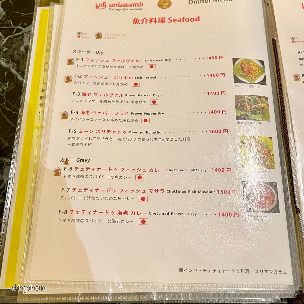 Sri Mangalam A/C menu 5