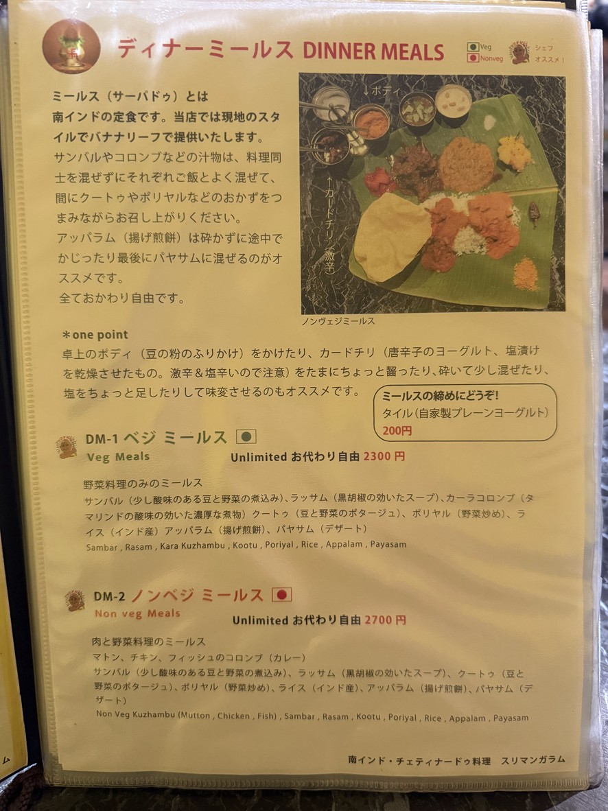 Sri Mangalam A/C menu 6