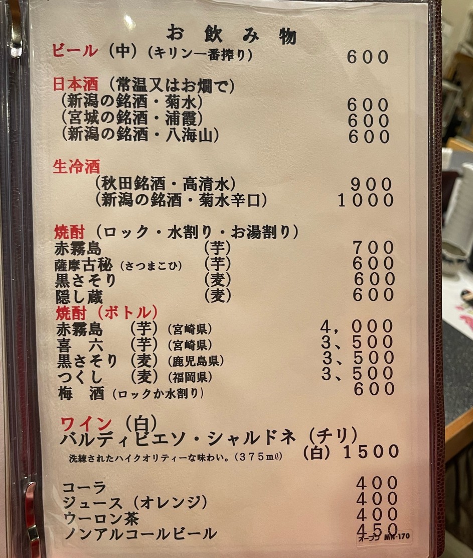 Hanamura menu 4