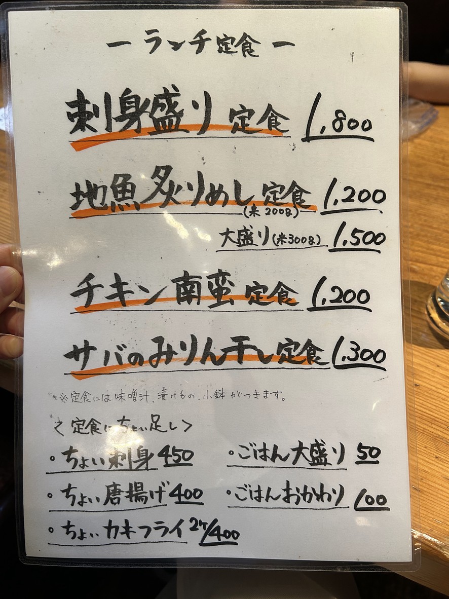 Inaseya Seijo menu 6