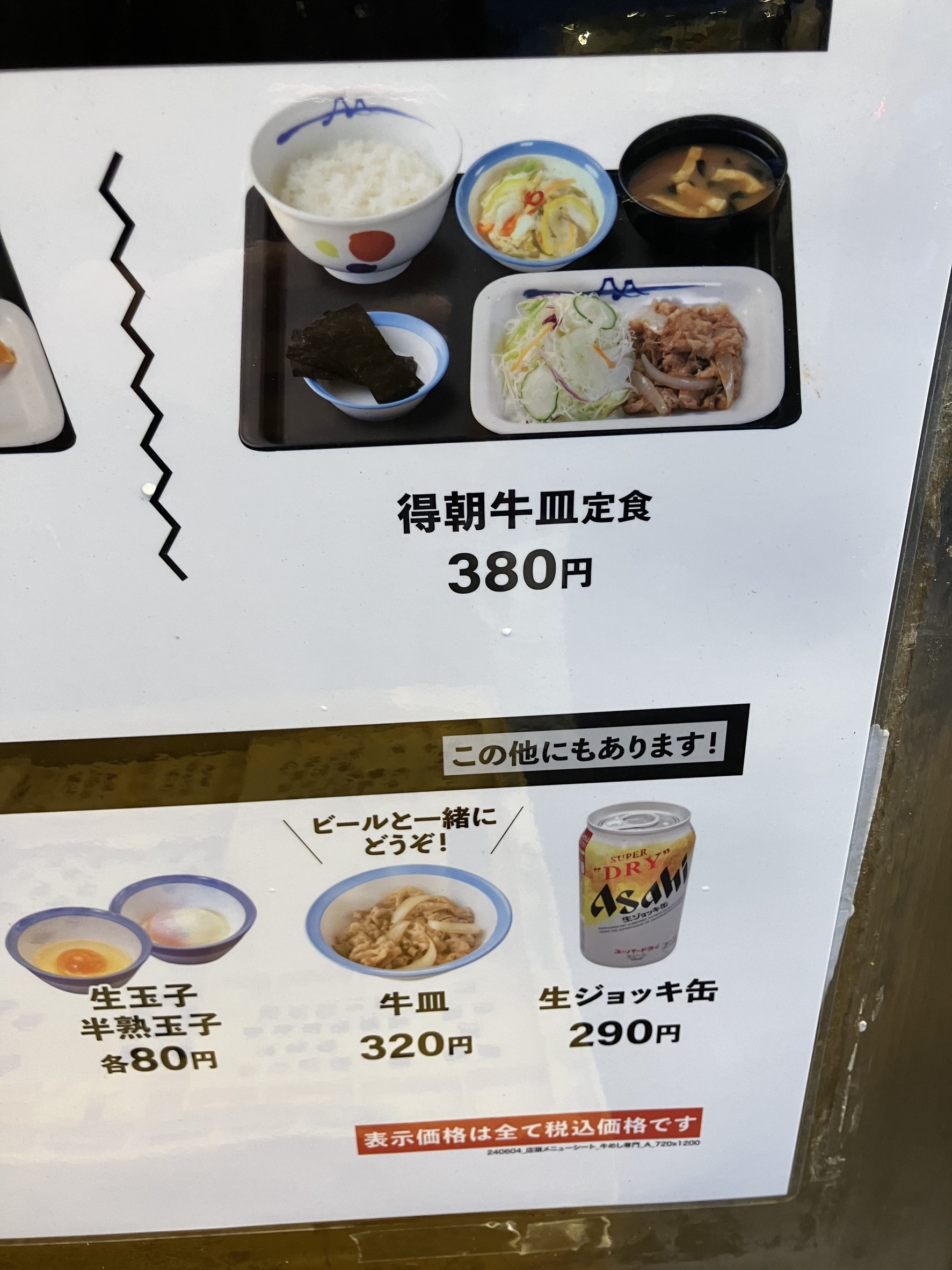 Menu image 2