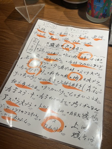 Soyogi