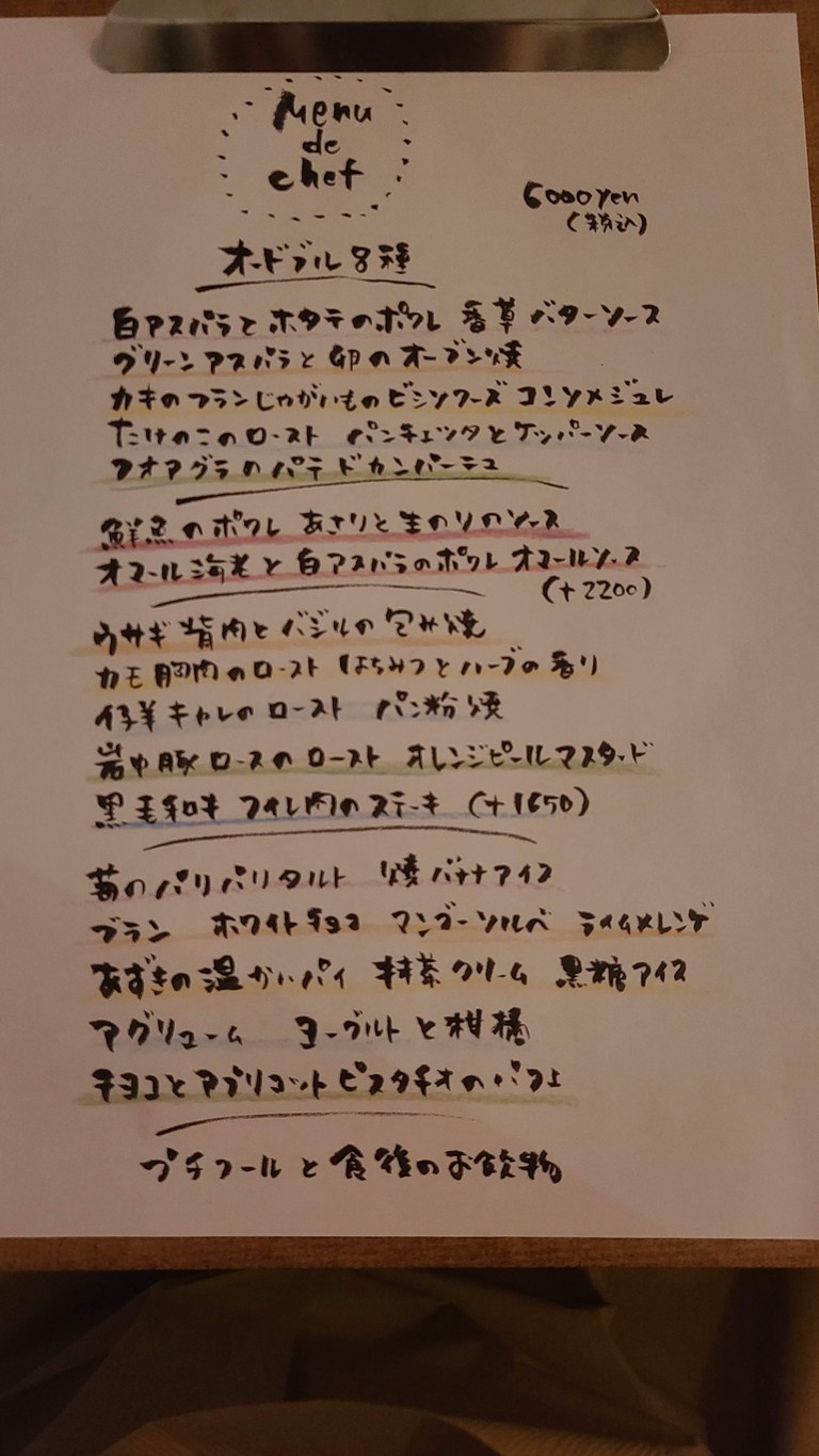 Pâtisserie KOST menu 1