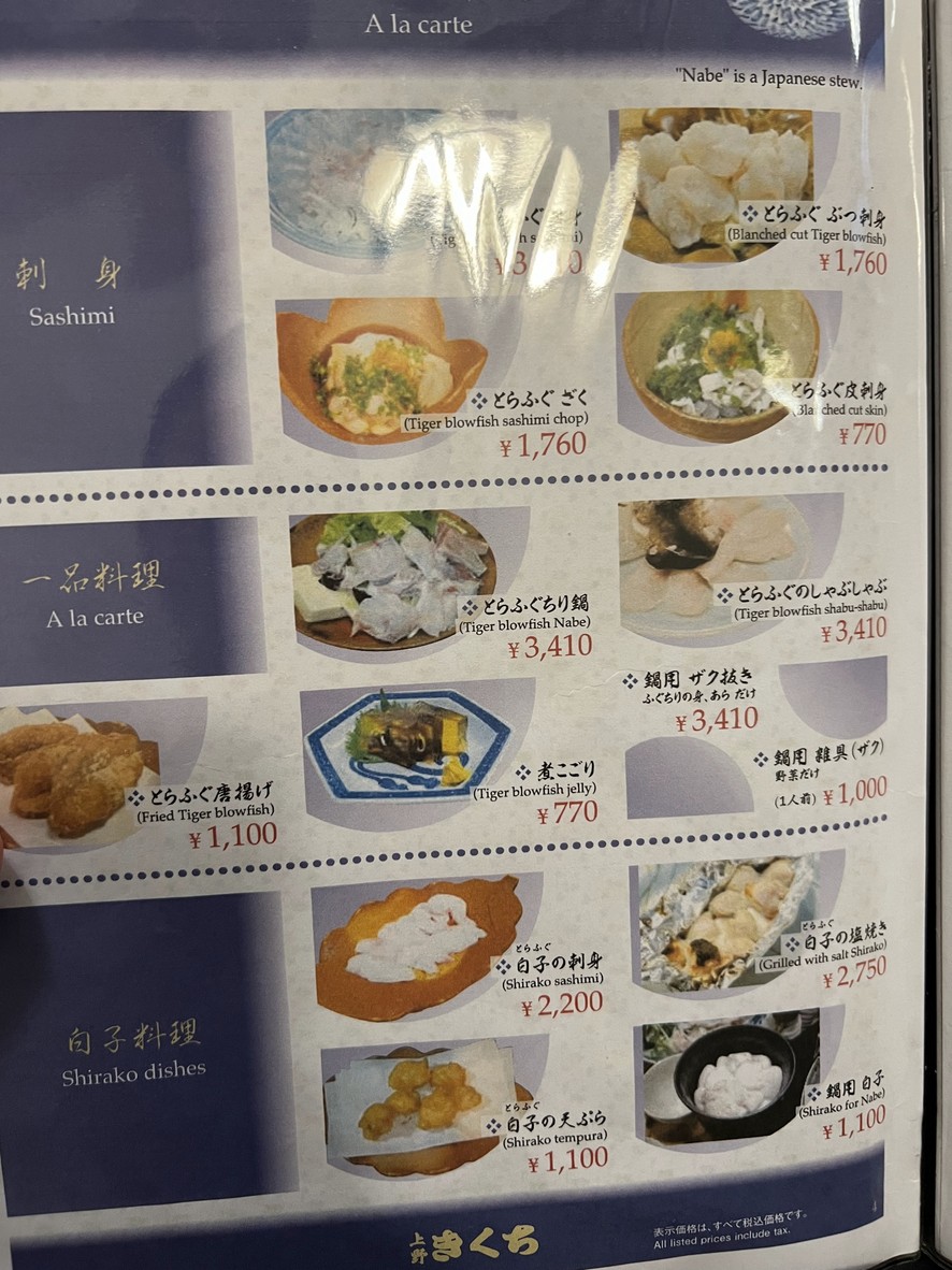 Kikuchi menu 3