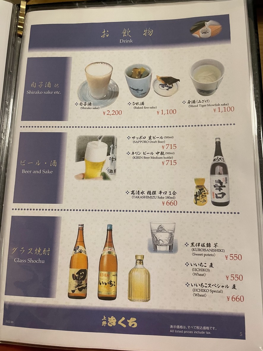 Kikuchi menu 4