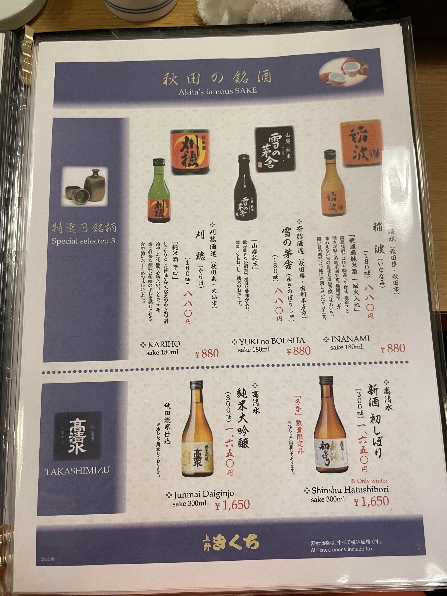 Menu image 5