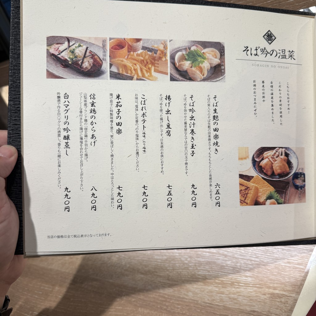 Sobagin menu 1