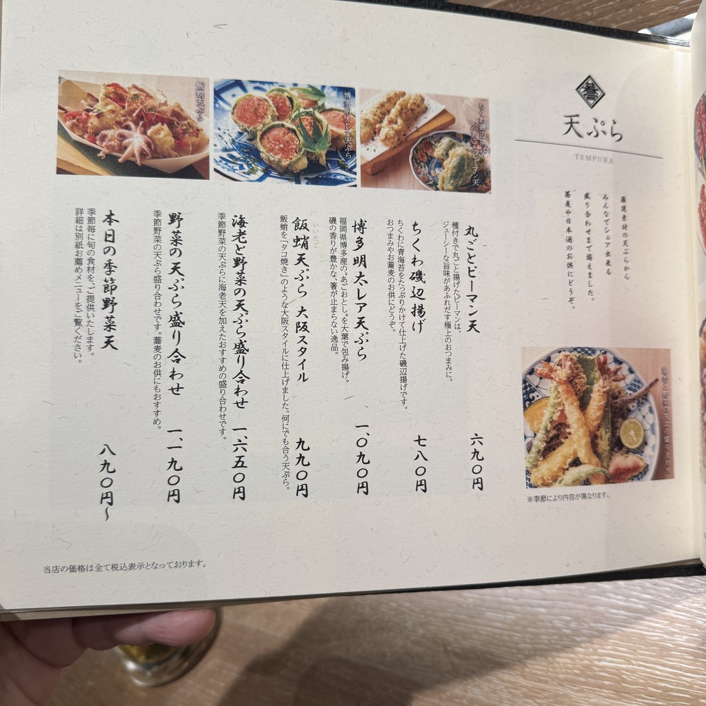 Sobagin menu 3