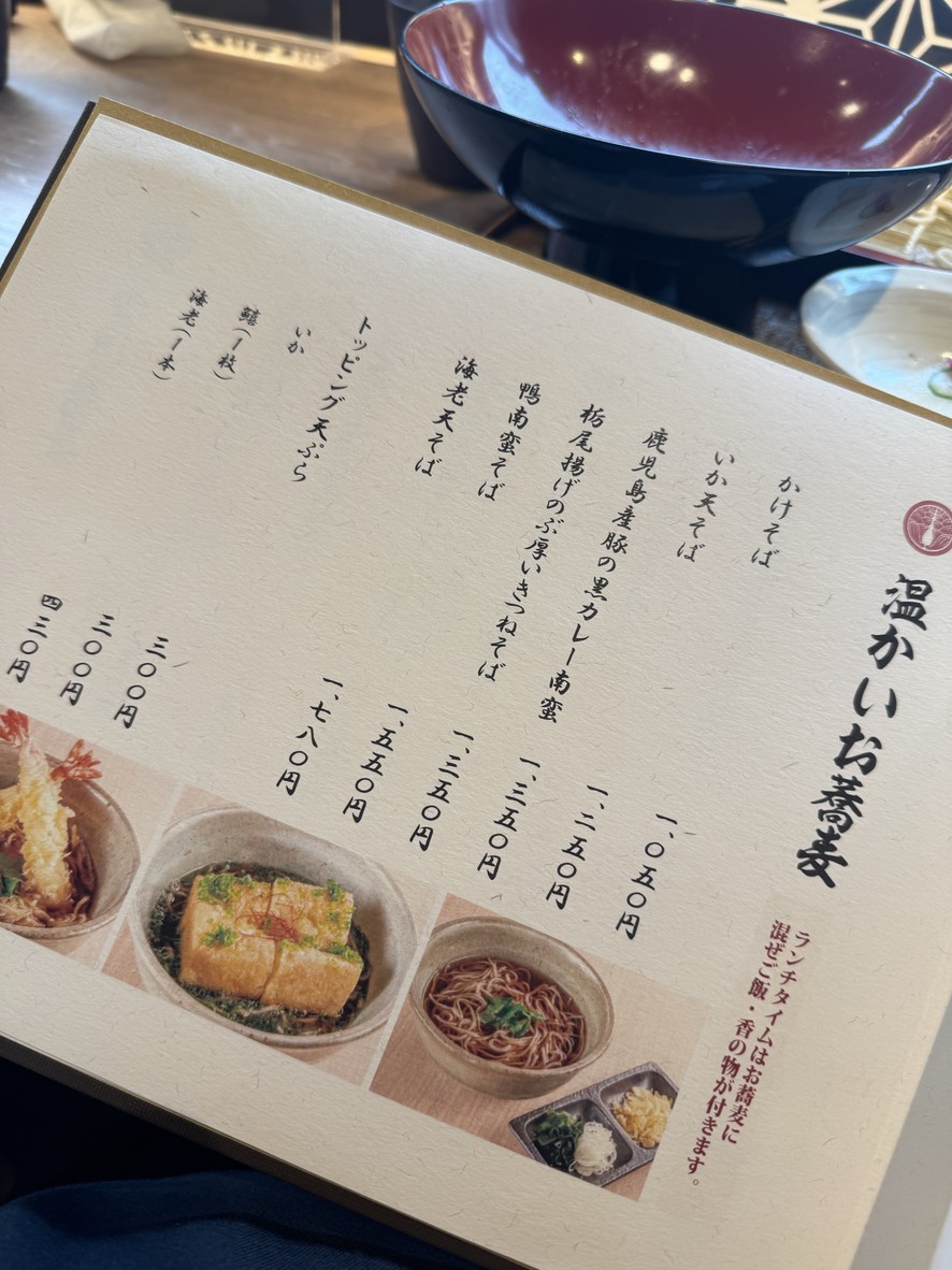 Sobagin menu 5