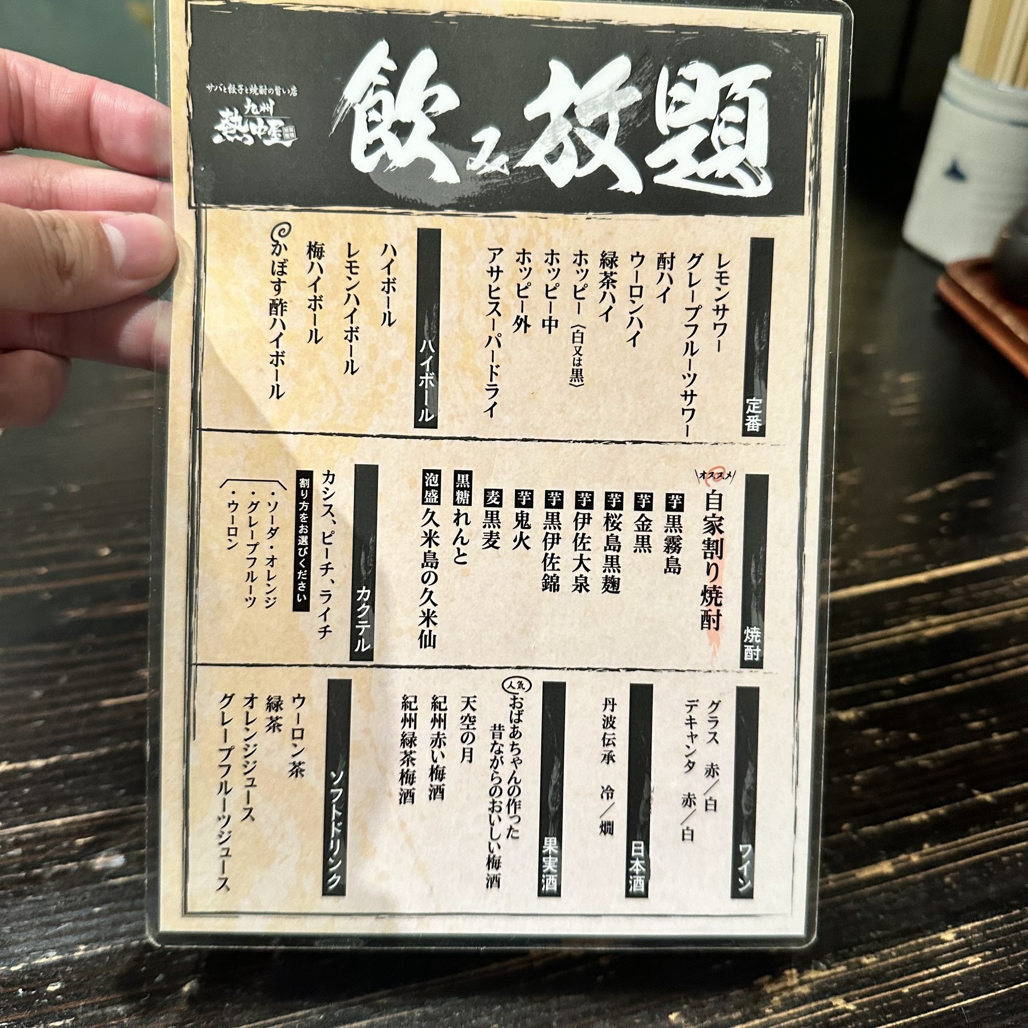 Menu image 3