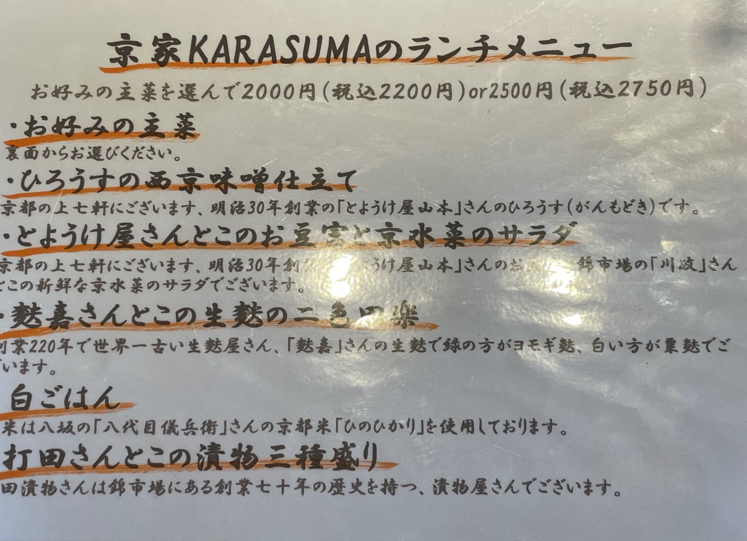 Menu image 2