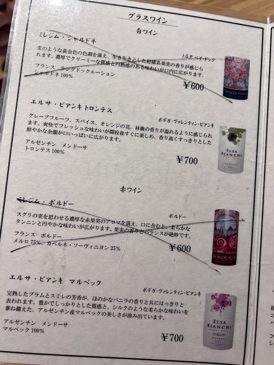 Kyo-ya KARASUMA menu 7