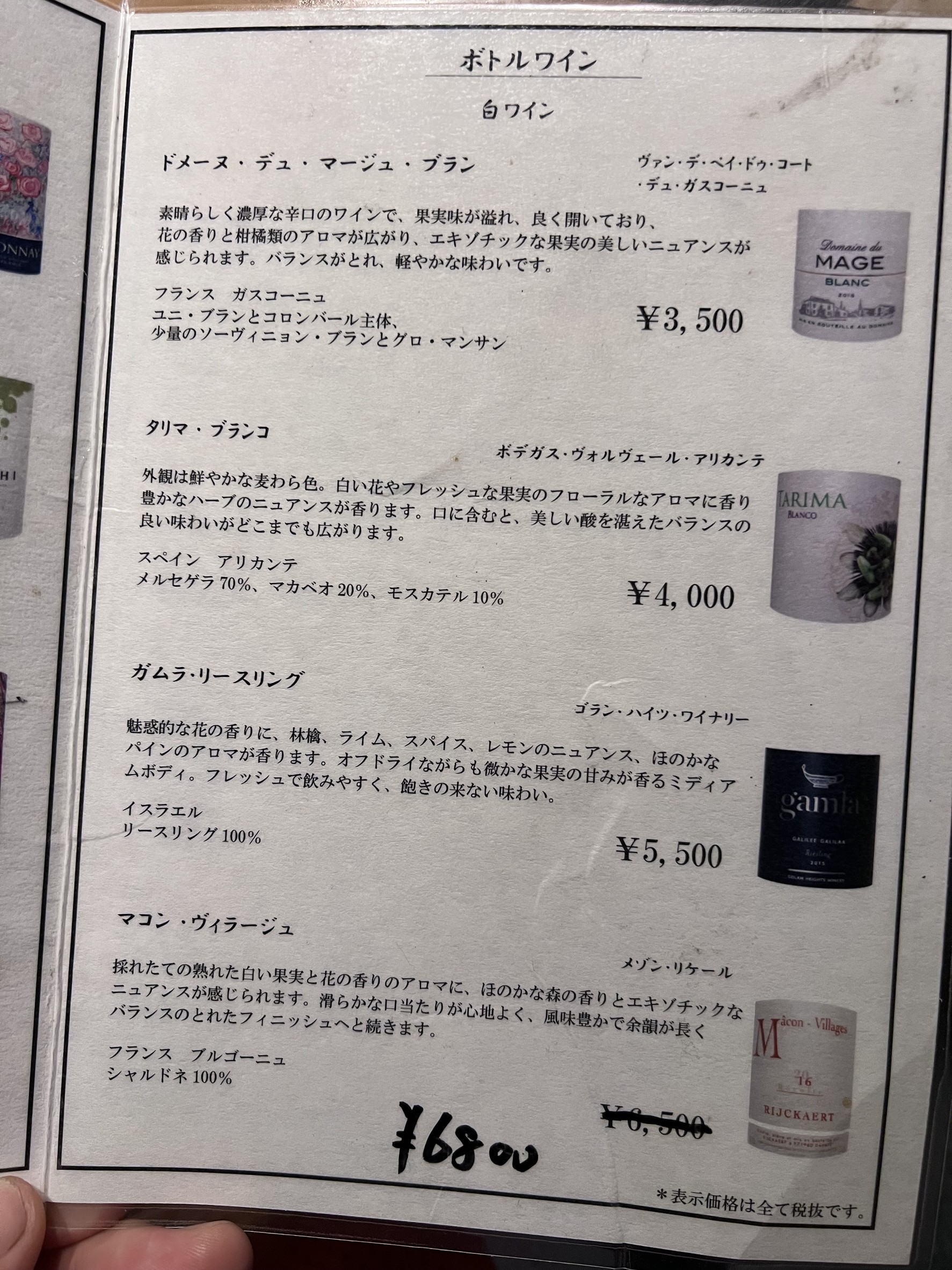 Menu image 8