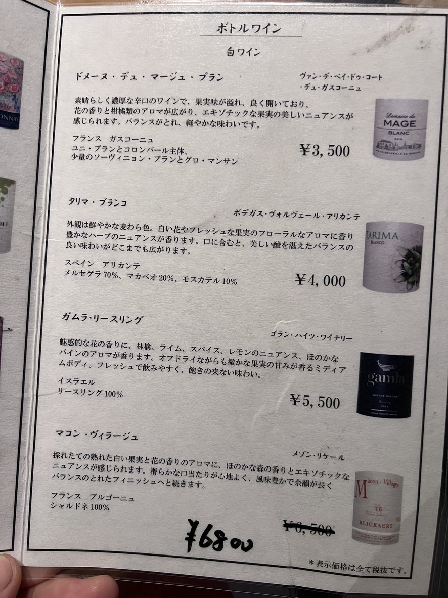 Kyo-ya KARASUMA menu 8