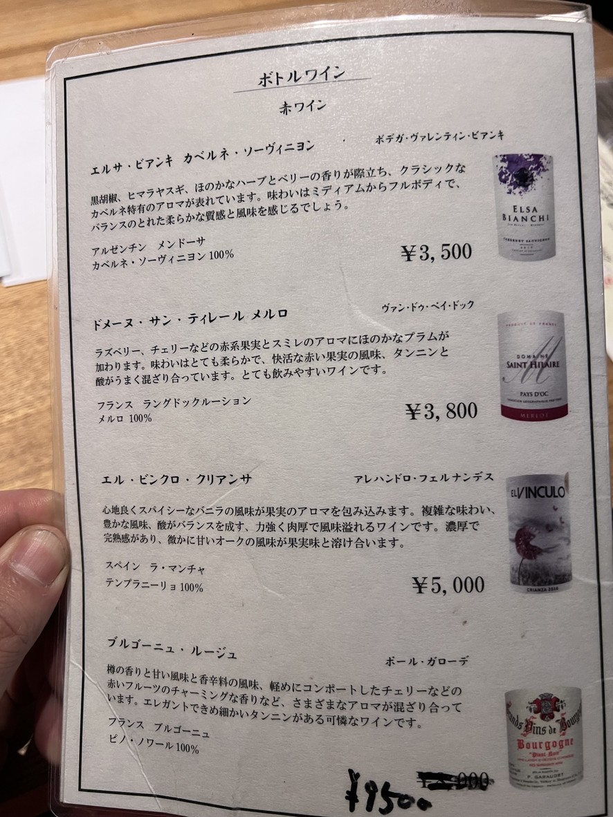 Kyo-ya KARASUMA menu 9