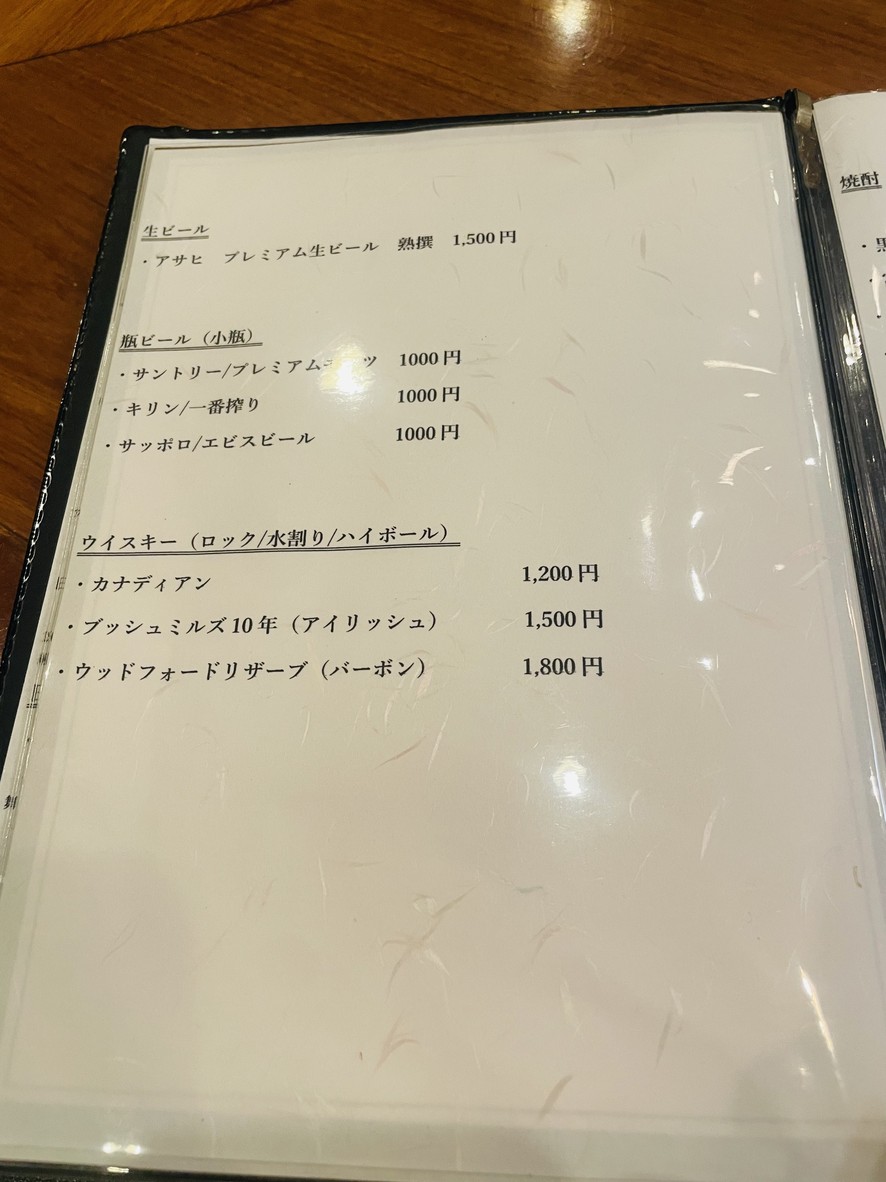 Kaiseki Tempura Yokota Azabu menu 3