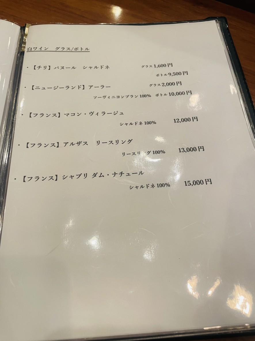 Kaiseki Tempura Yokota Azabu menu 4