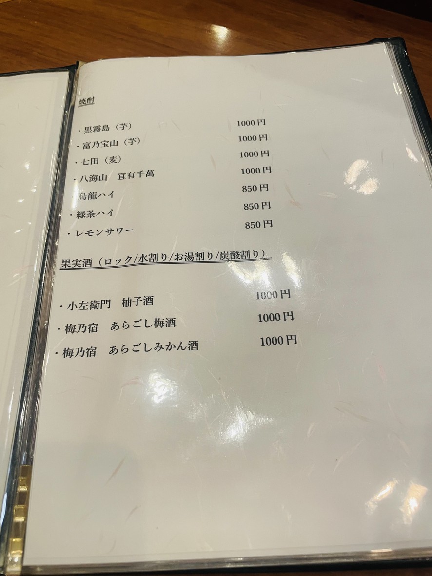 Kaiseki Tempura Yokota Azabu menu 5
