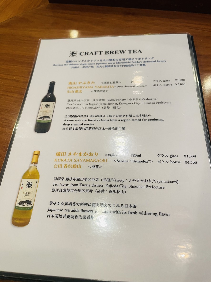Kaiseki Tempura Yokota Azabu menu 6