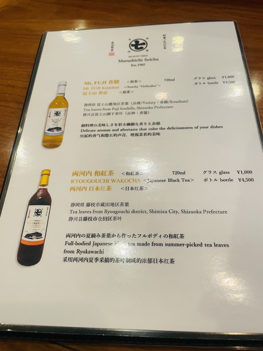 Kaiseki Tempura Yokota Azabu menu 7