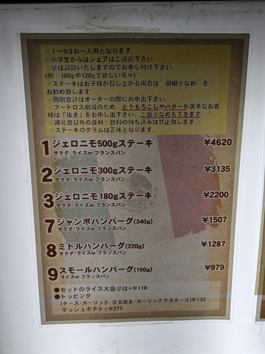 Geronimo menu 1