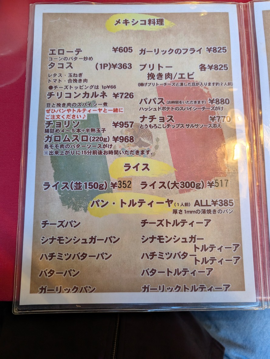 Geronimo menu 2