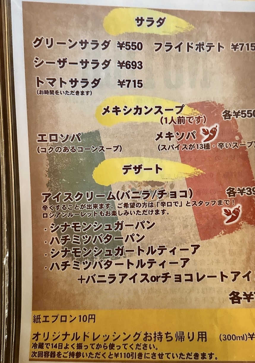 Geronimo menu 3