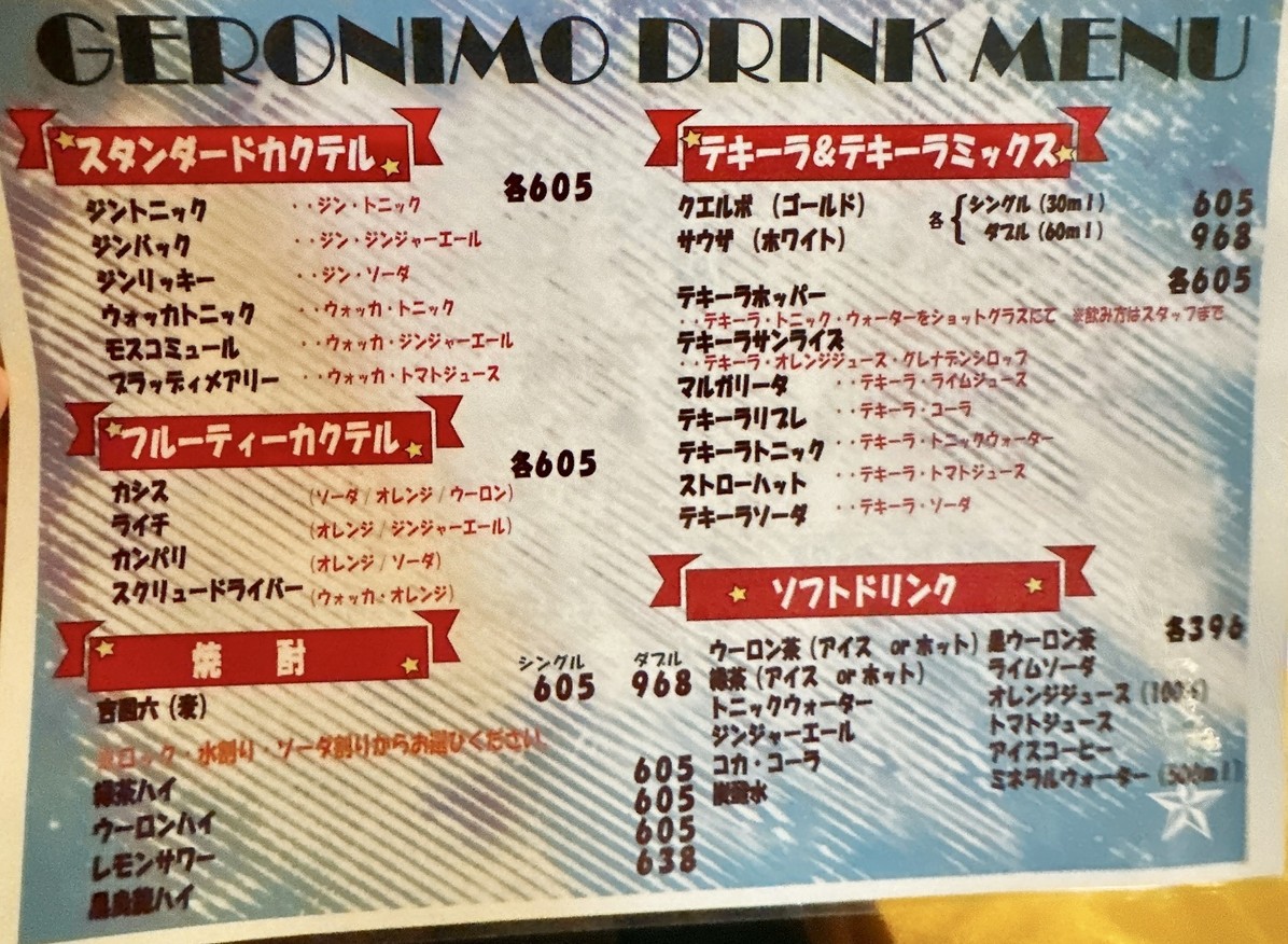 Geronimo menu 4
