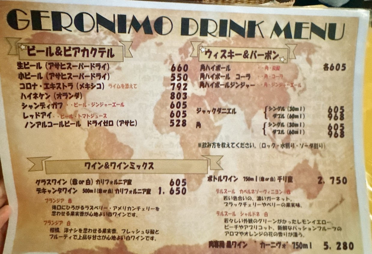 Geronimo menu 5