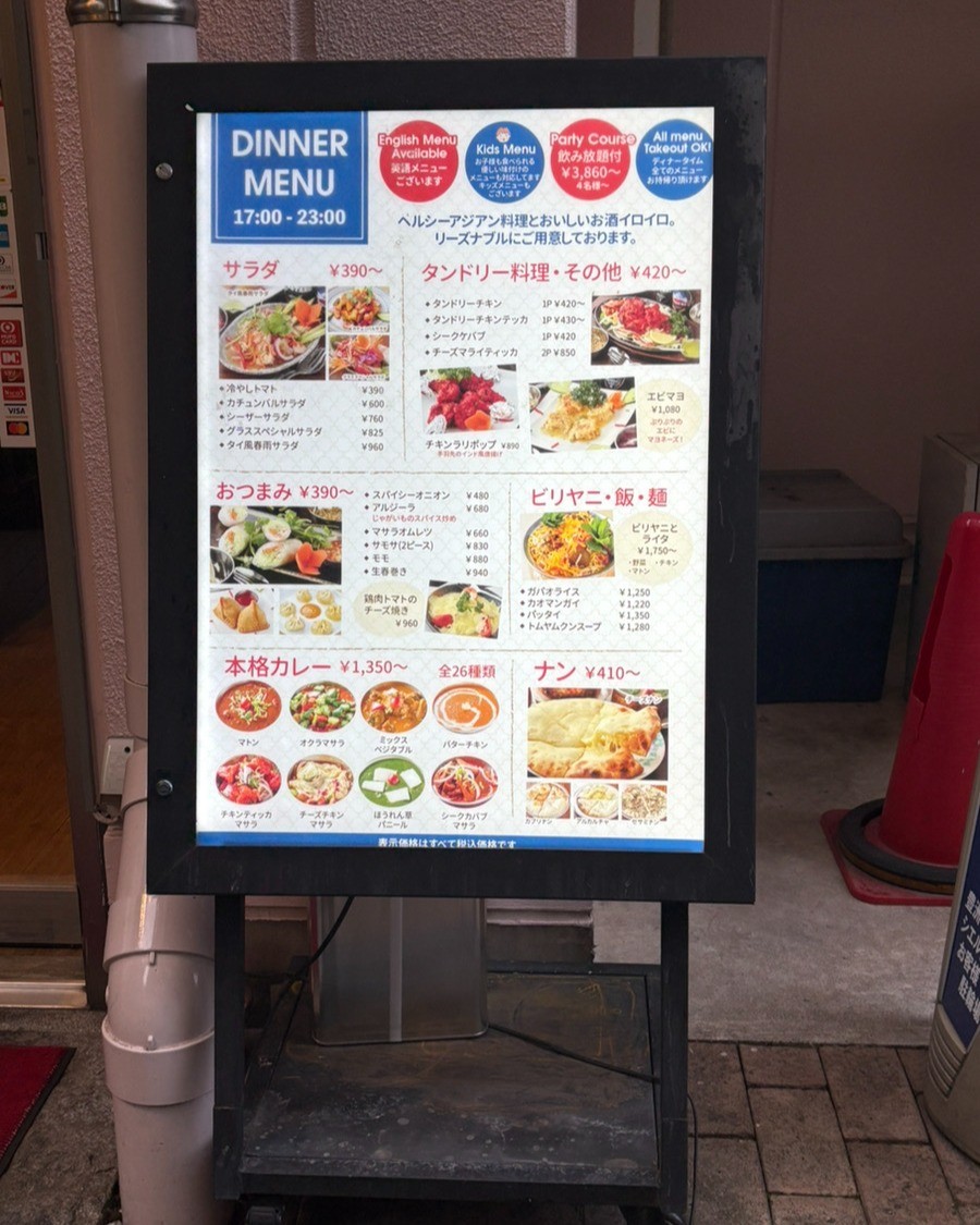 Guras Guras Tsukuda menu 1