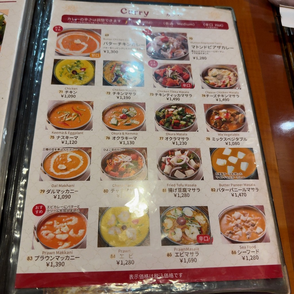 Guras Guras Tsukuda menu 5