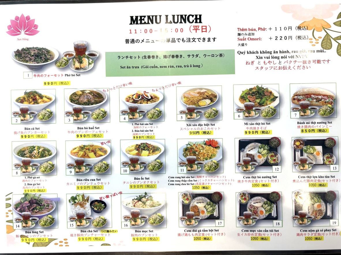 Sen Hong menu 1