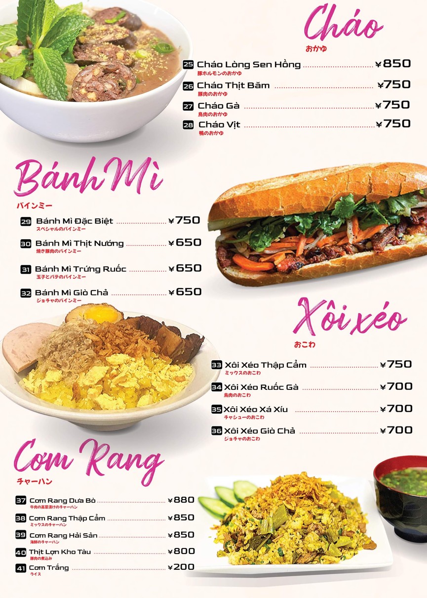 Sen Hong menu 3