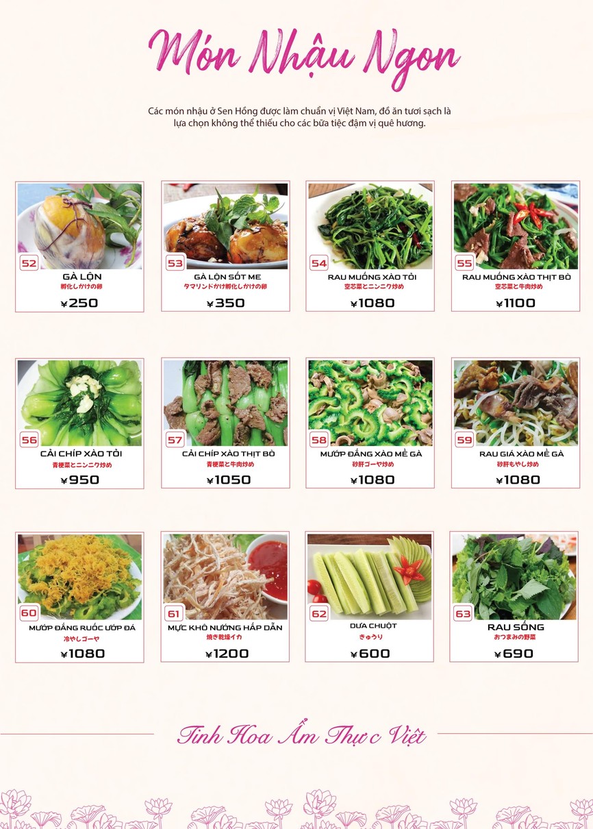 Sen Hong menu 4