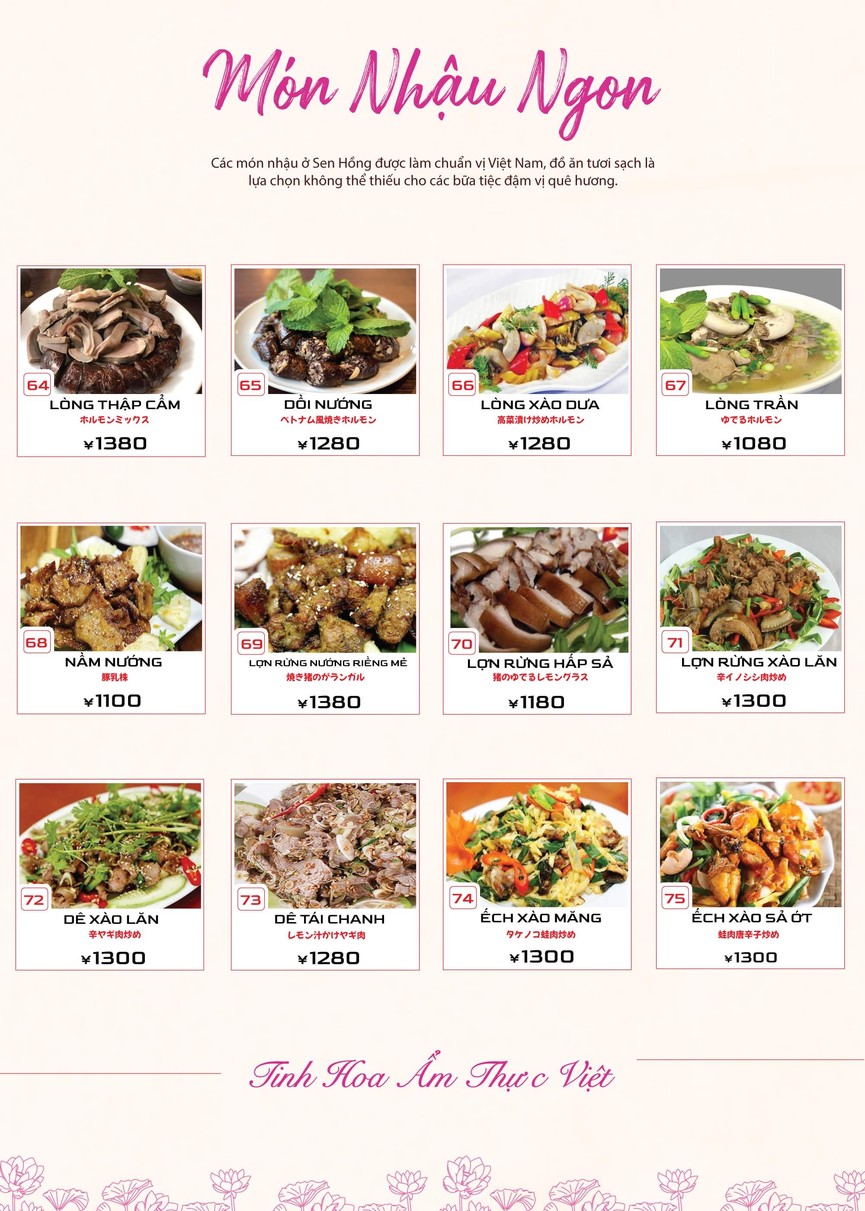 Sen Hong menu 5