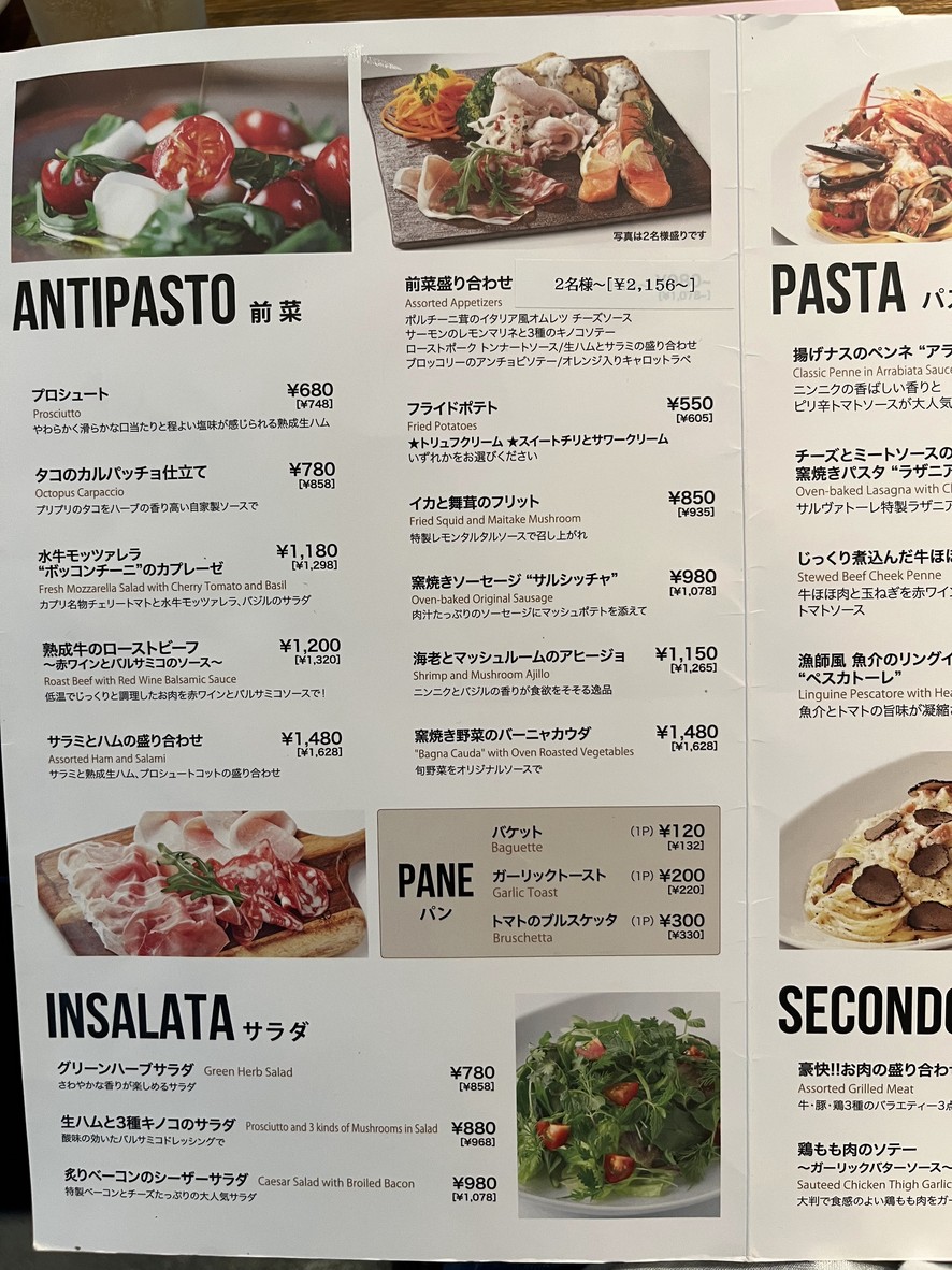 SALVATORE CUOMO & BAR Musashikoyama menu 1