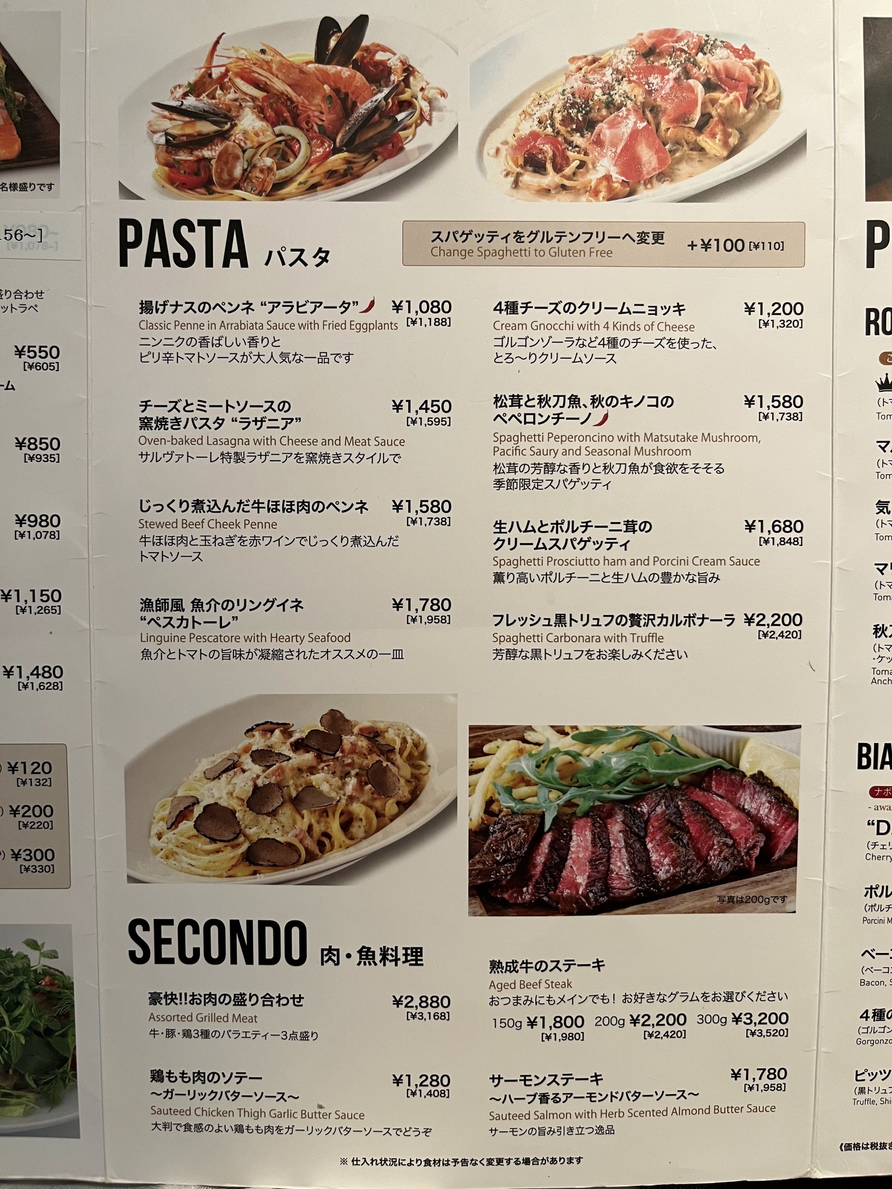 Menu image 2