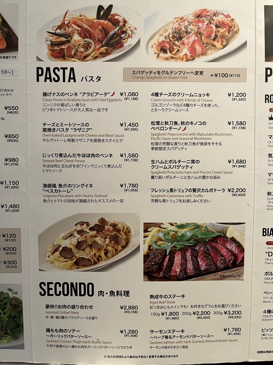 SALVATORE CUOMO & BAR Musashikoyama menu 2