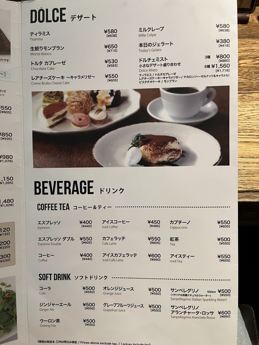 SALVATORE CUOMO & BAR Musashikoyama menu 3
